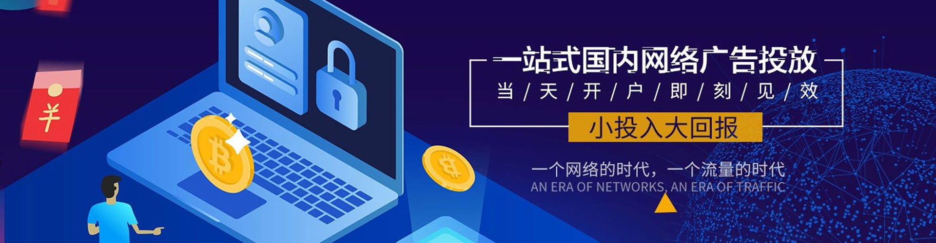 船营百度竞价